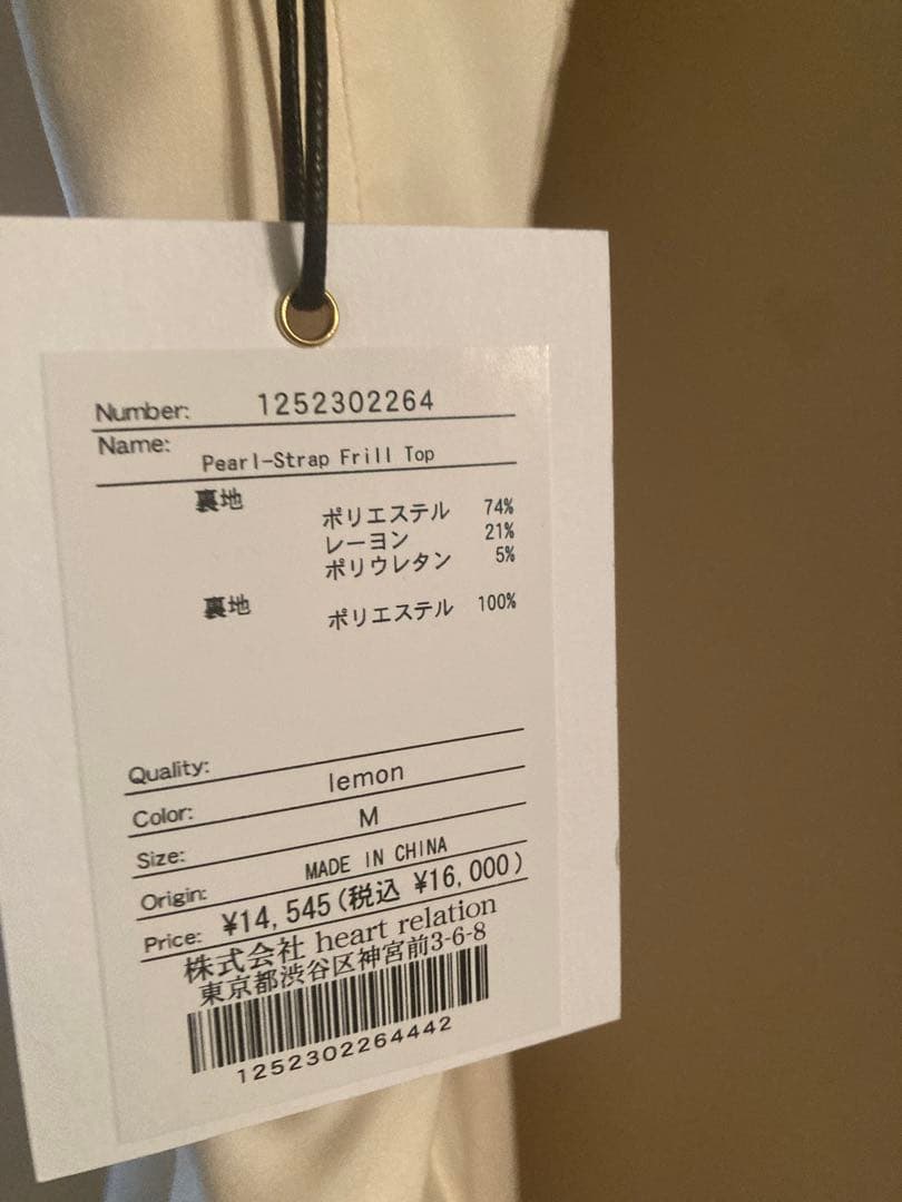 トップス Herlipto Pearl-Strap Frill Top