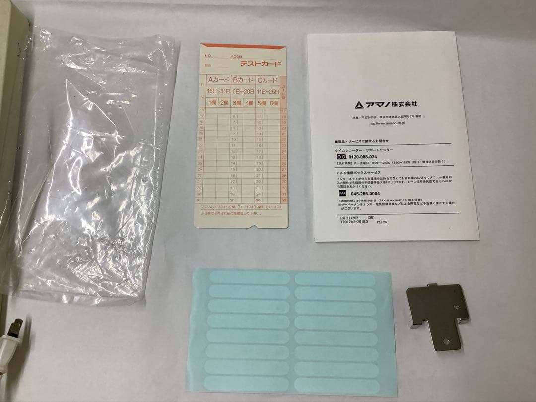 アマノ タイムカード タイムレコーダーCRX-200