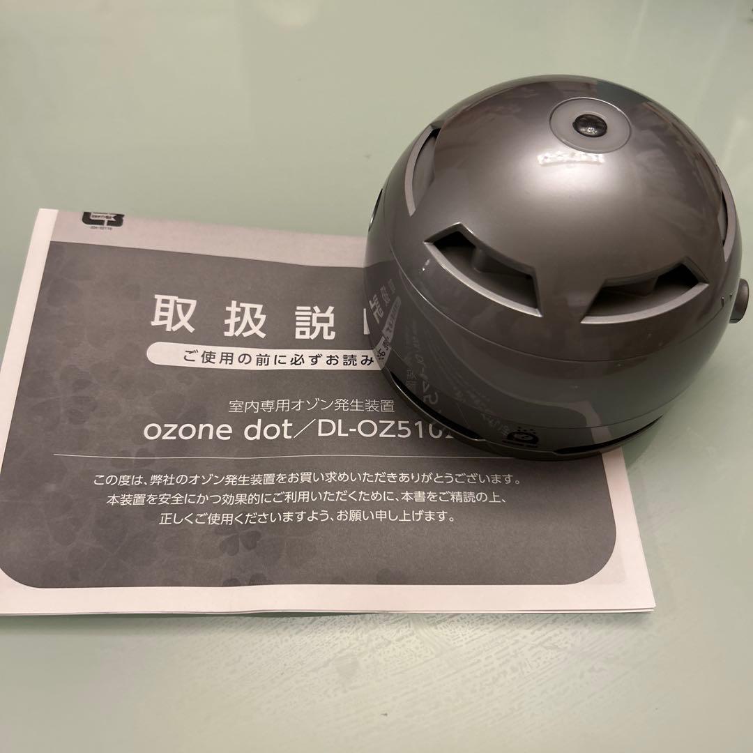 【新品未使用】オゾンドット DL-OZ51020 オゾン発生器 室内用 消臭除菌