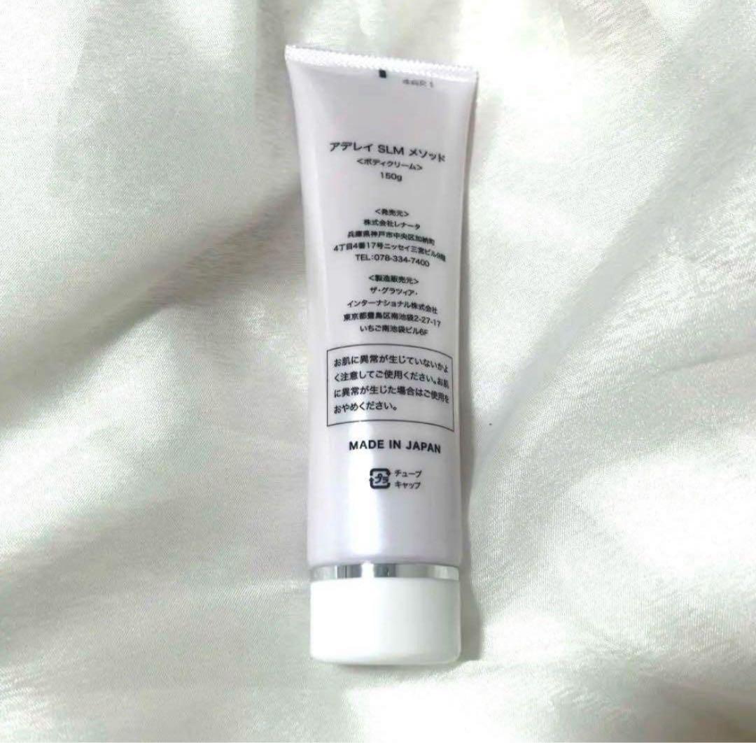 【新品未使用】アデレイ　スリムメソッド　脂肪溶解クリーム　メソクリーム 2本