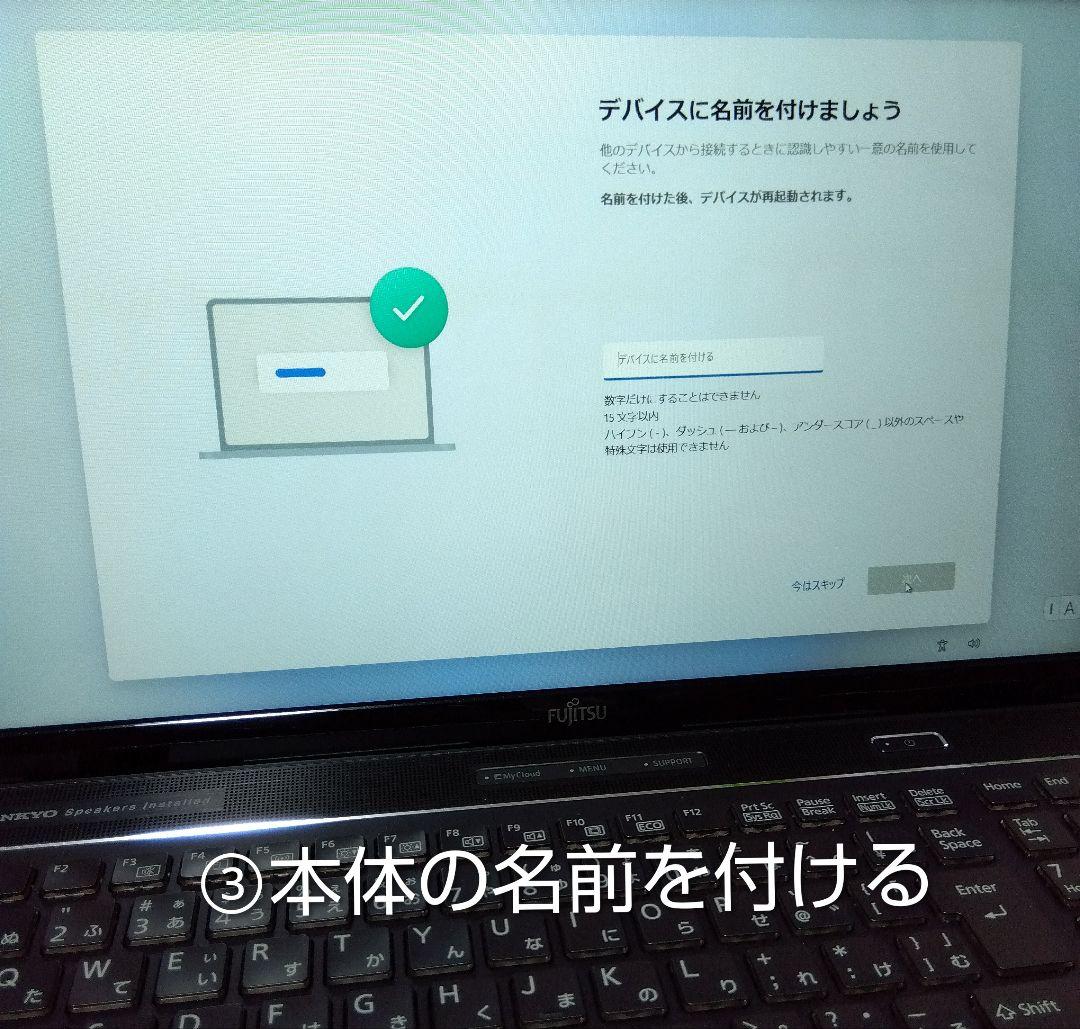 ちゃぼ　美品【Windows11】Core i7　富士通