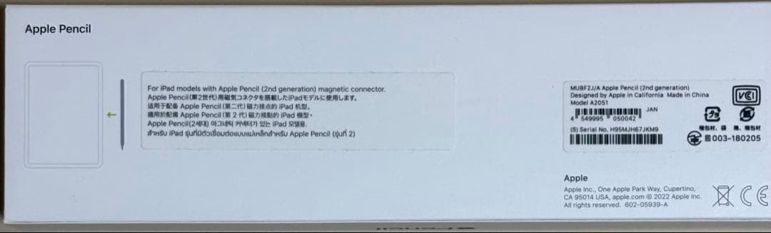 Apple Pencil (第二世代)
