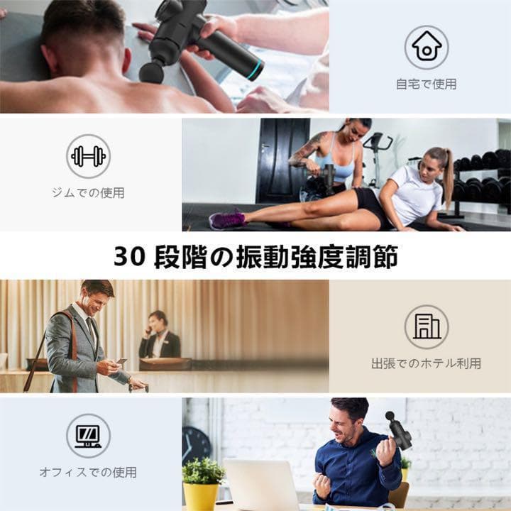【上位モデル】マッサージガン 筋膜リリースガン　電動マッサージャー