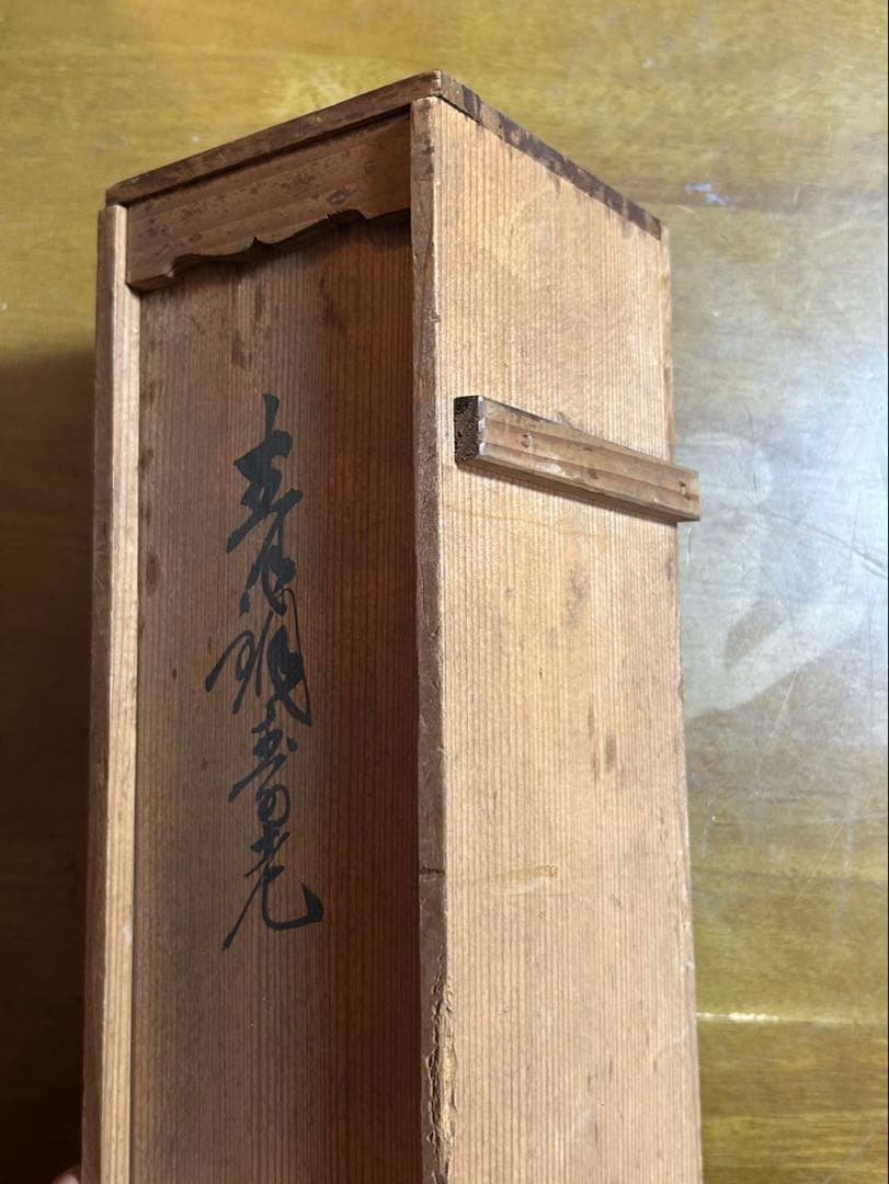 銅製 寿老人像 木箱入り 在銘 七福神 縁起物 置物