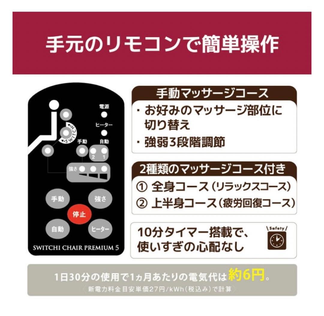 ⚫︎switch chair プレミアム7 （傷、汚れ無し）