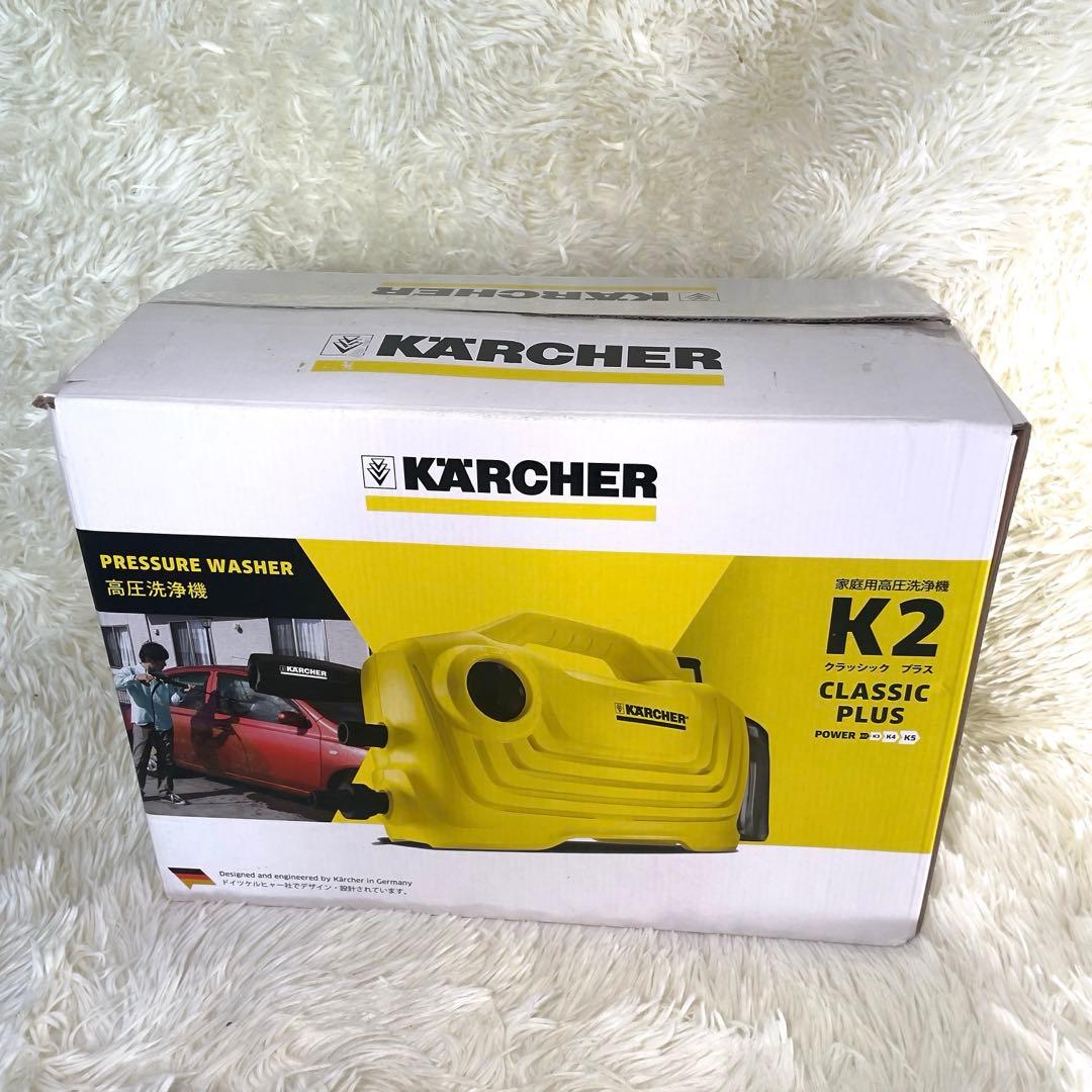 KARCHER 高圧洗浄機　K2 Classic Plus
