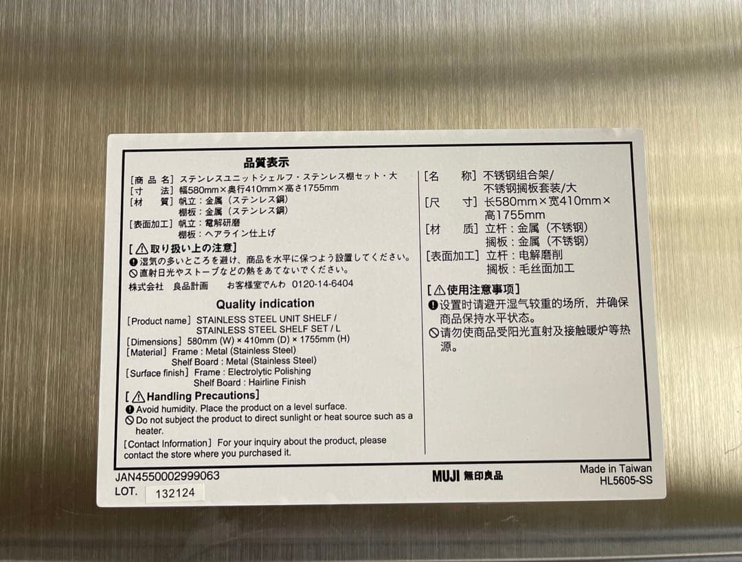 【4枚セット】ステンレスユニットシェルフ　追加棚　幅56cmタイプ