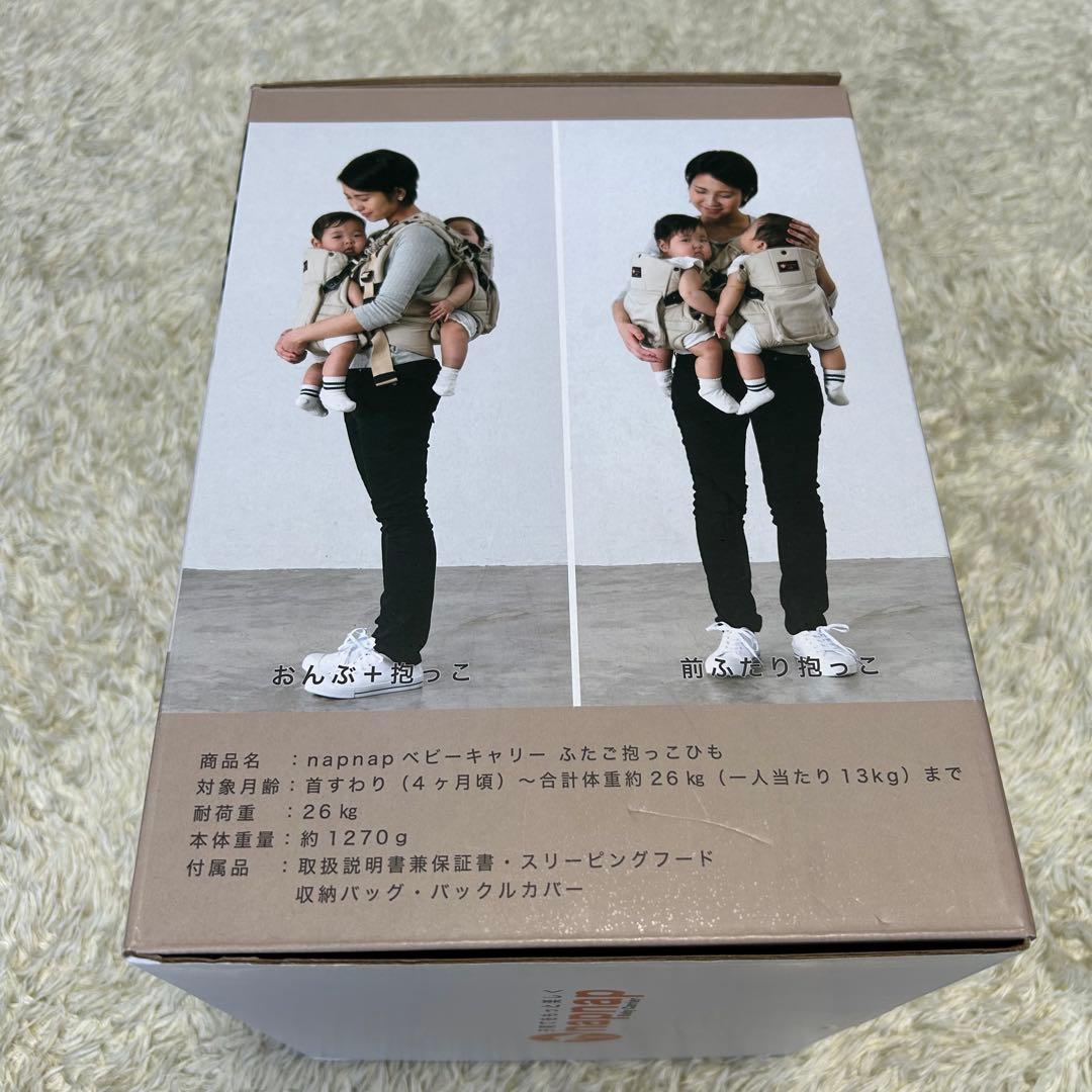 napnap 双子用抱っこ紐 ネイビー ふたご スリング