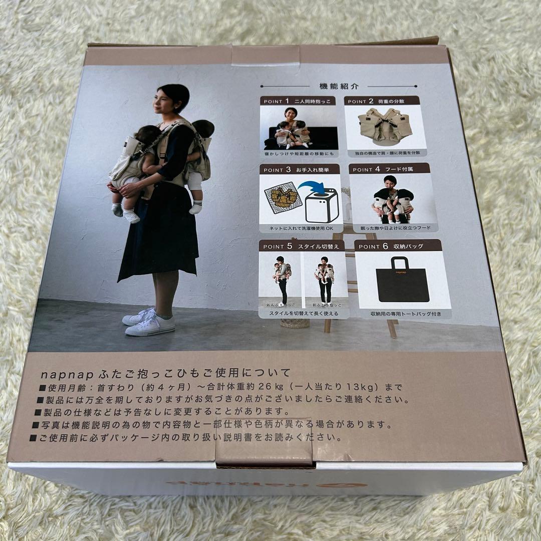 napnap 双子用抱っこ紐 ネイビー ふたご スリング