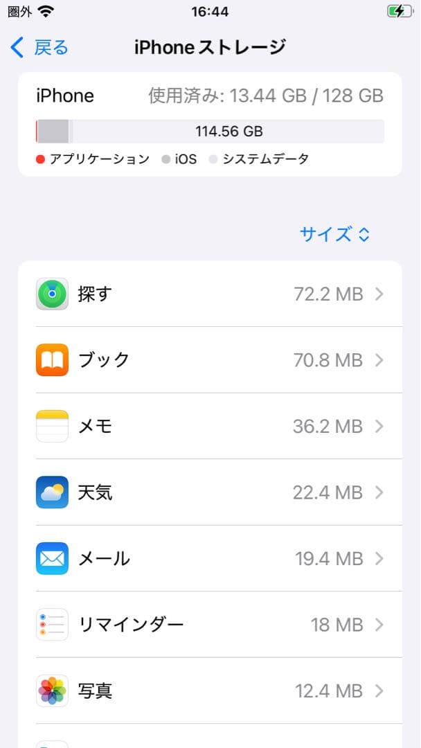 美品iPhoneSE 第3世代 ホワイト本体 128GB SIMフリーおまけ付き