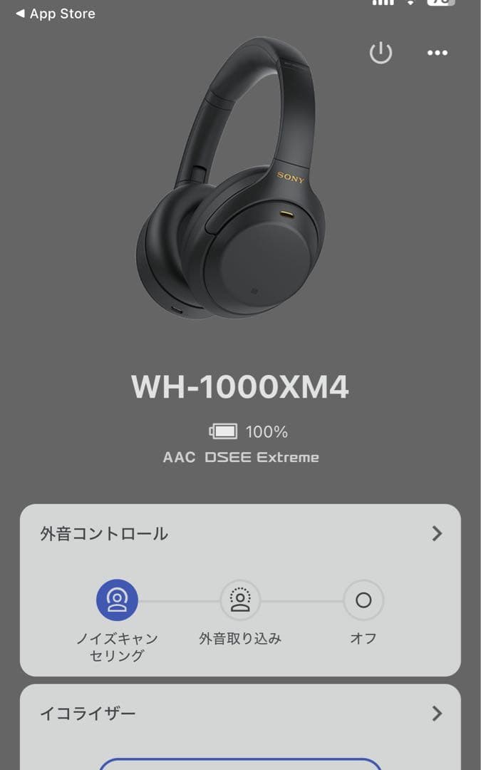 【ノイズキャンセル】Sony WH-1000XM4