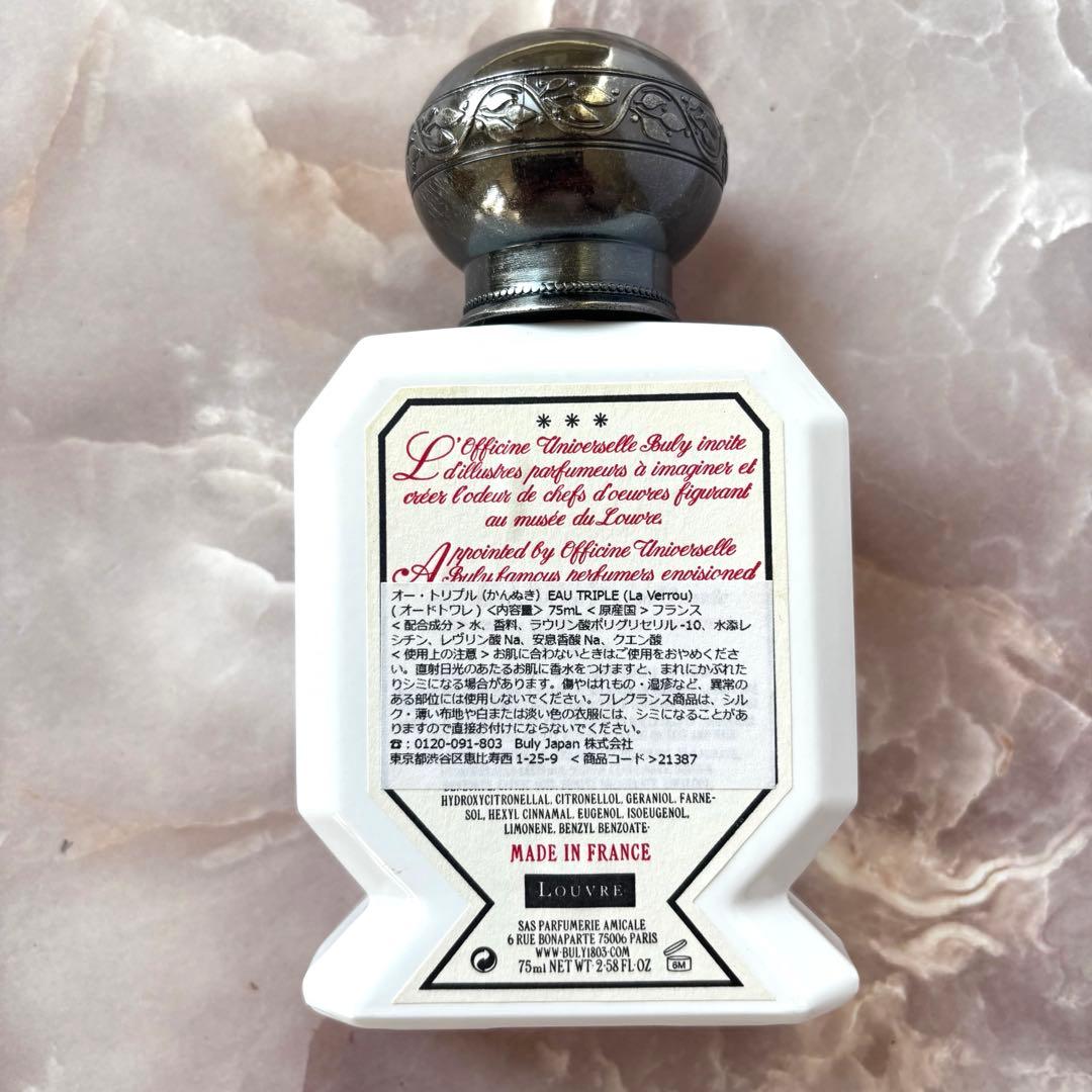 【残多/国内正規品】Officine Universelle Buly かんぬき