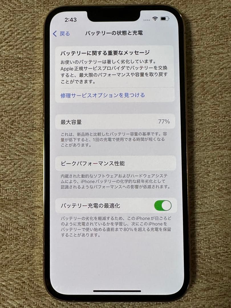 ⭐️美品⭐️iPhone13Pro 128GB
