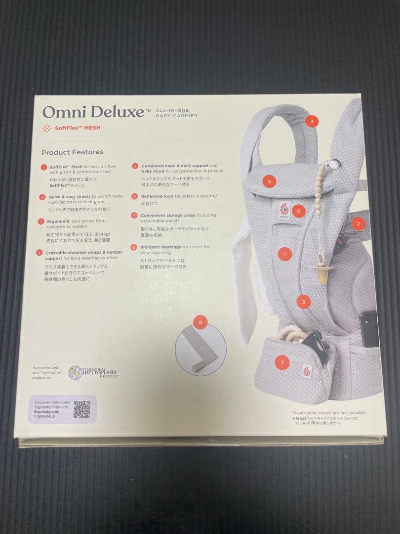 エルゴベビーオムニデラックス