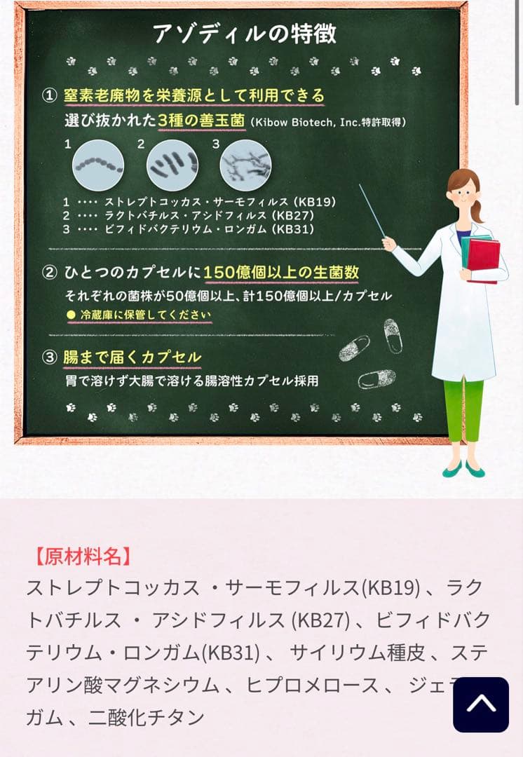 【みか】アゾディル 90カプセル入り 2本セット