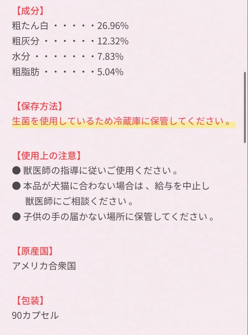 【みか】アゾディル 90カプセル入り 2本セット