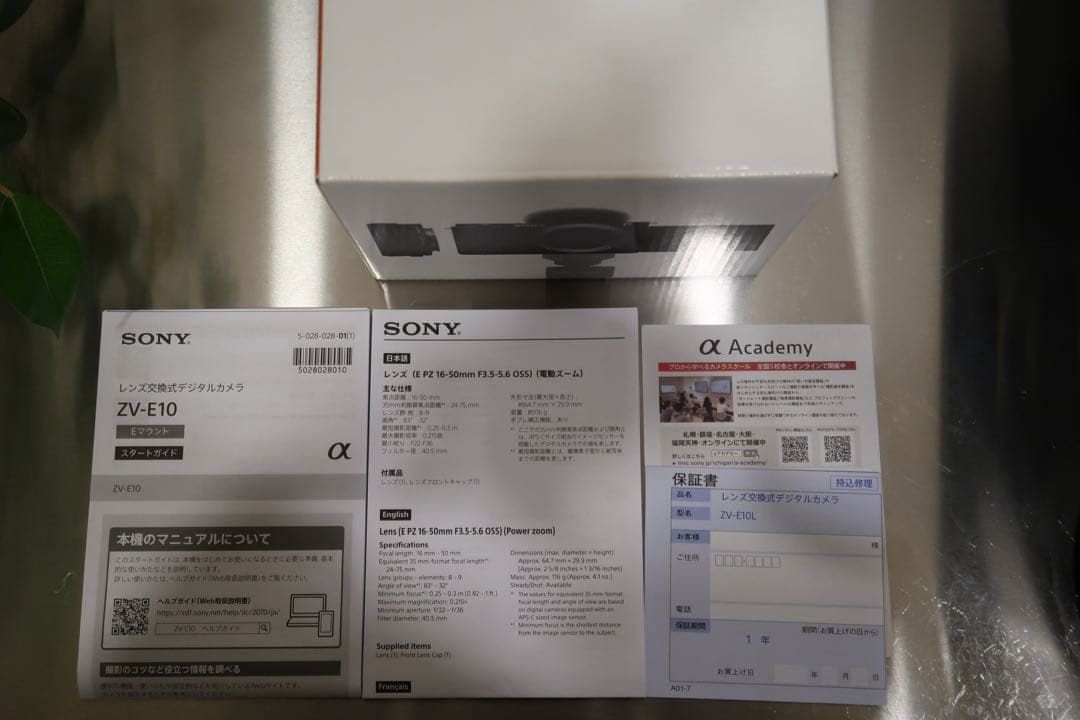 【美品】SONY ZV-E10 ミラーレス一眼　パワーズームレンズキット