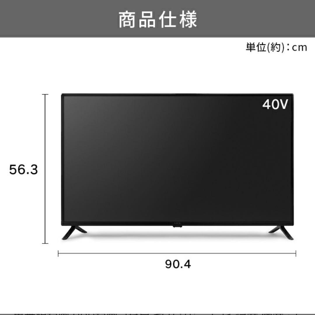 液晶テレビ 40型 フルハイビジョン アイリスオーヤマ
