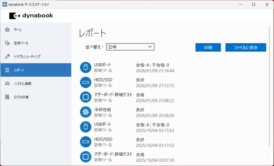 dynabook G83/KW 第12世代i5/16GB/256GB