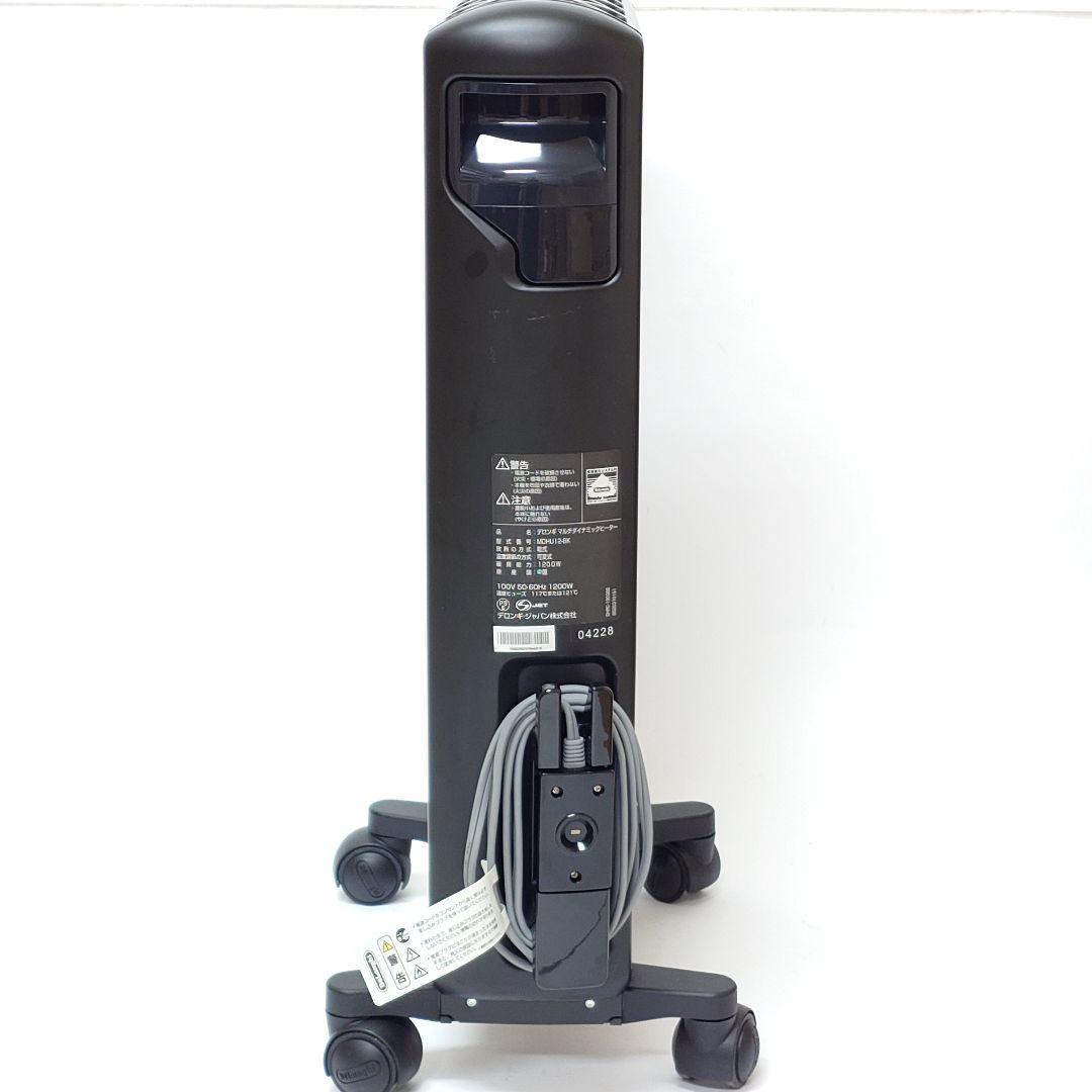 【美品】DeLonghi MDHU12-BK マルチダイナミックヒーター