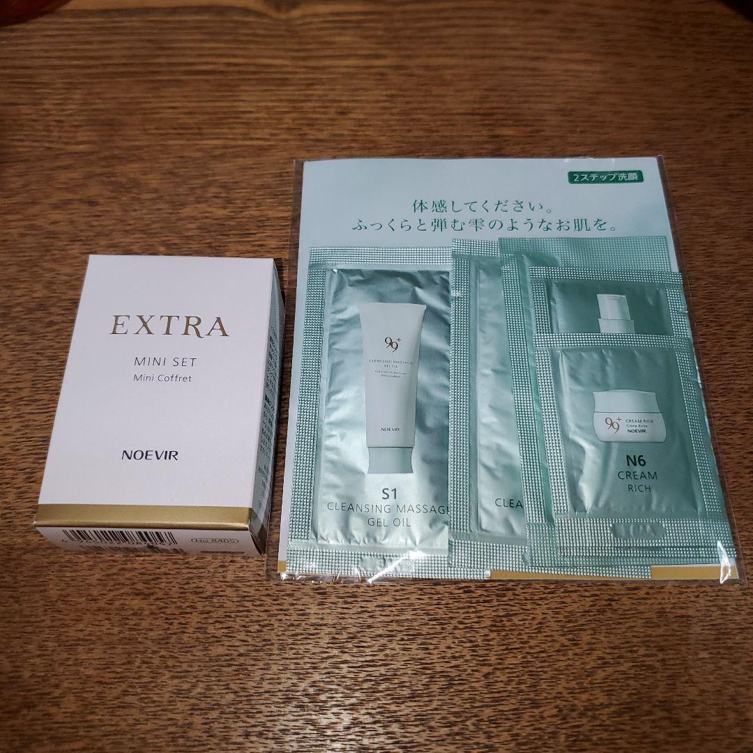 ノエビア エクストラ 薬用クレンジングフォーム 　　プレゼント2種類