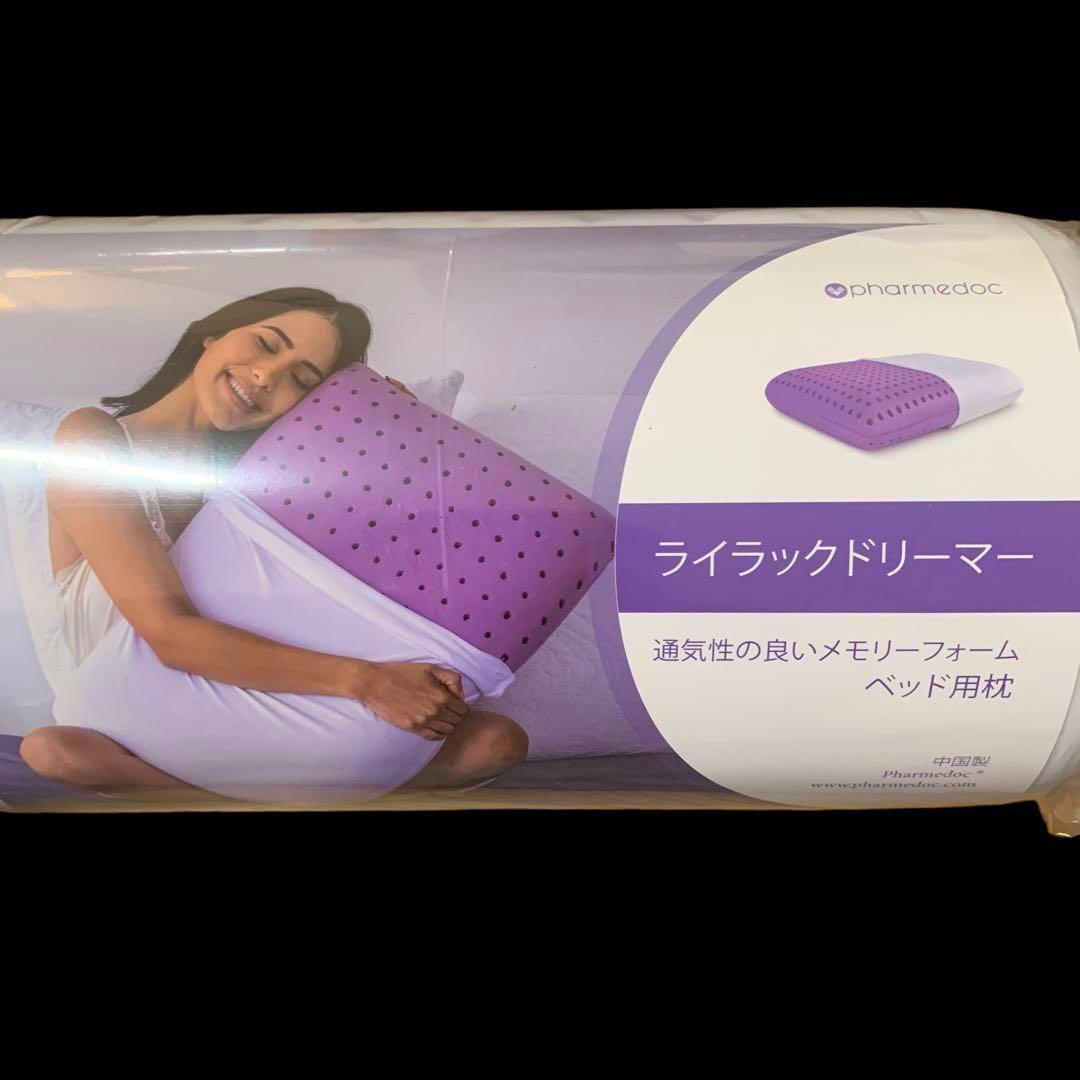 【2個セット】寝苦しい夜に冷却枕 ライラックドリーマー 人間工学設計 冷たい