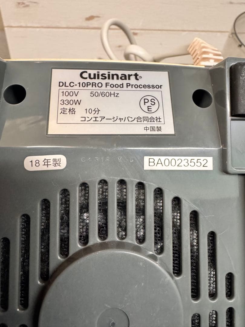 Cuisinast フードプロセッサー 1.9 リットル DLC-10PRO