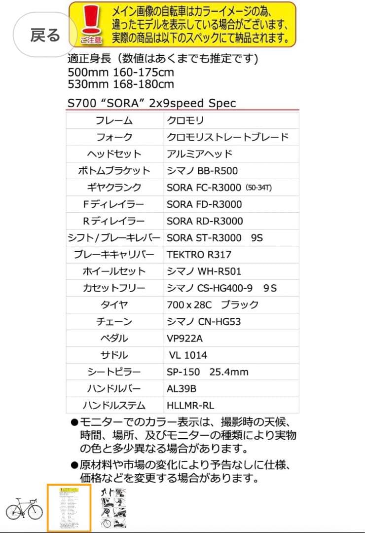 クロモリフレームロードバイク　アートサイクルスタジオS700