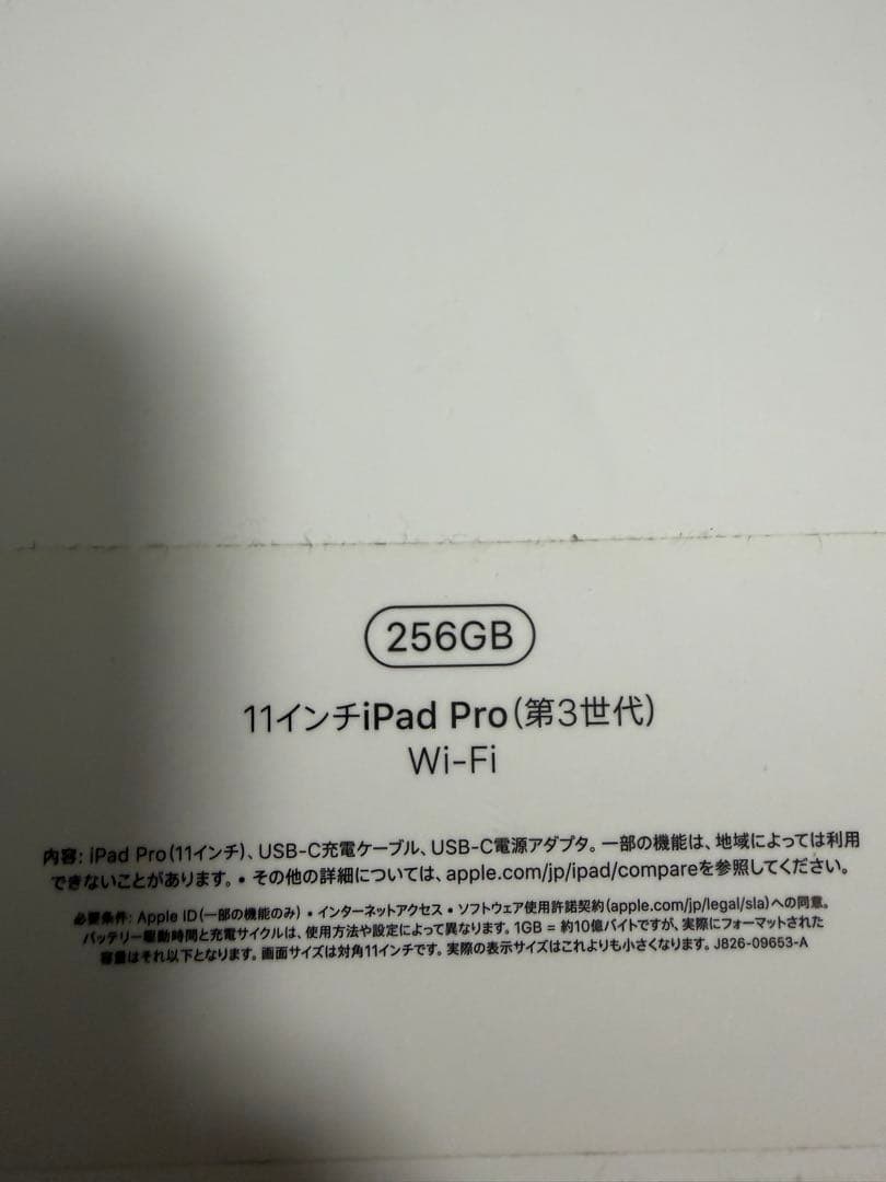Apple iPad Pro(第3世代) Appleペンシル付