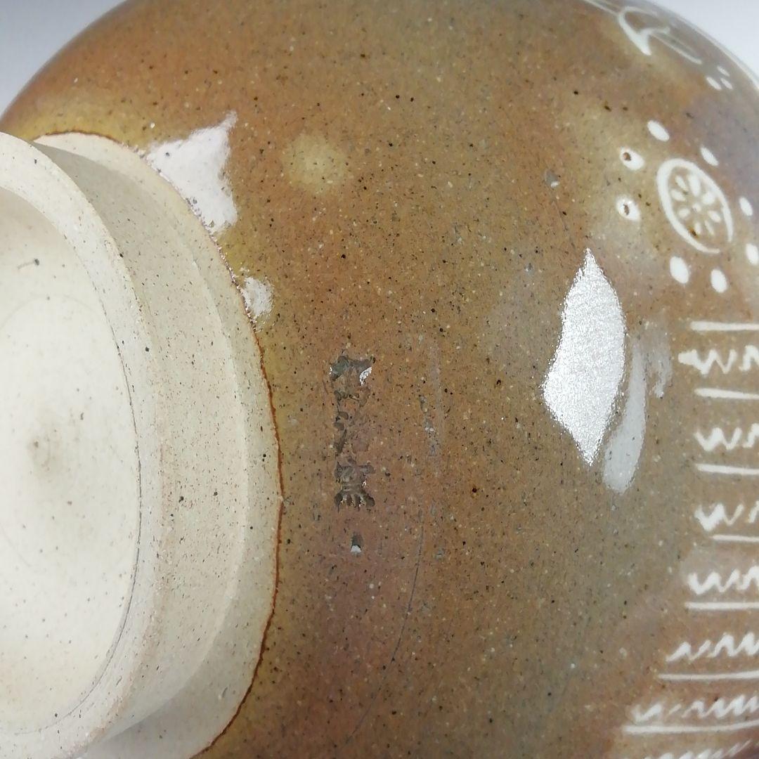 Ｔ８６７　茶碗　『御本茶碗』『駕洛窯 造』　共箱　抹茶碗　茶道具