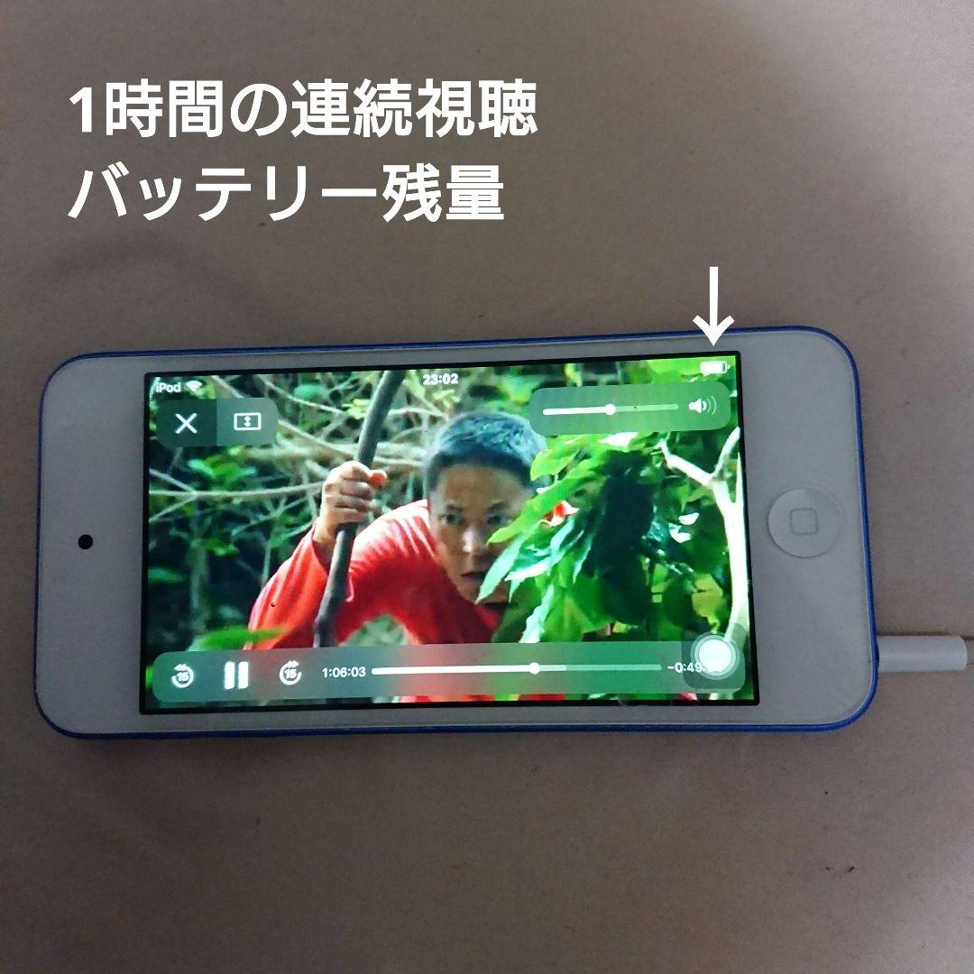 1166番.新品バッテリー iPod touch 第6世代 ブルー 64GB