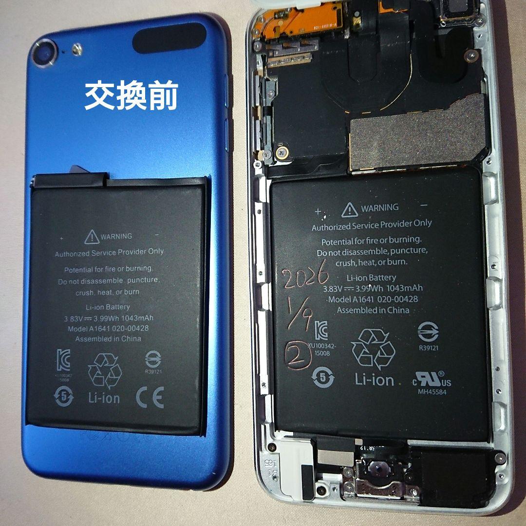 1166番.新品バッテリー iPod touch 第6世代 ブルー 64GB