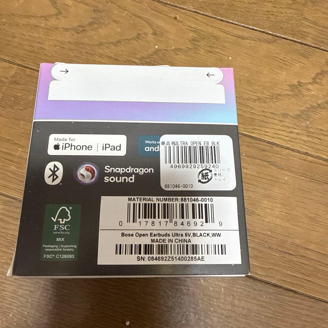 BOSS ウルトラオープンエアバス