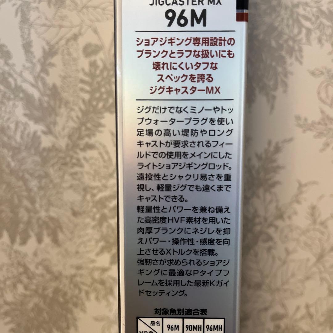 ダイワ ジグキャスターMX 96Mライトショアジギング 遠投性能抜群の人気モデル