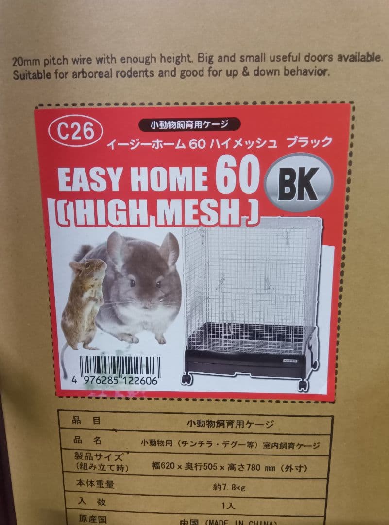 【新品未使用品】三晃　イージーホーム60 ハイメッシュ　ブラック