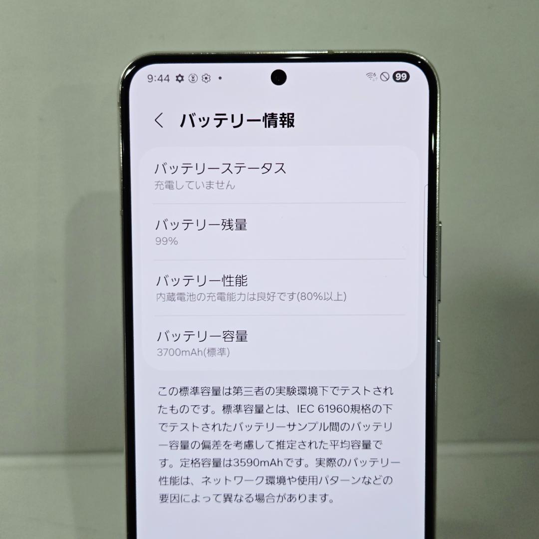 04 GalaxyS22 ホワイト SIMフリー 美品