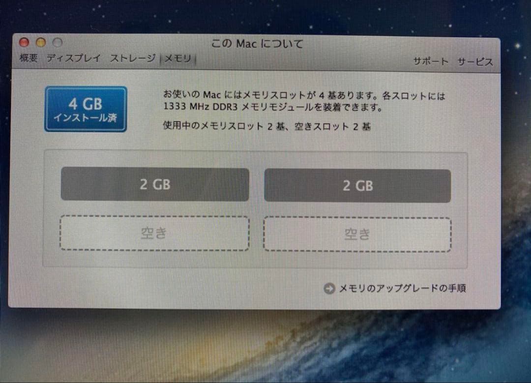 Macデスクトップ iMac (21.5-inch, Mid 2011)