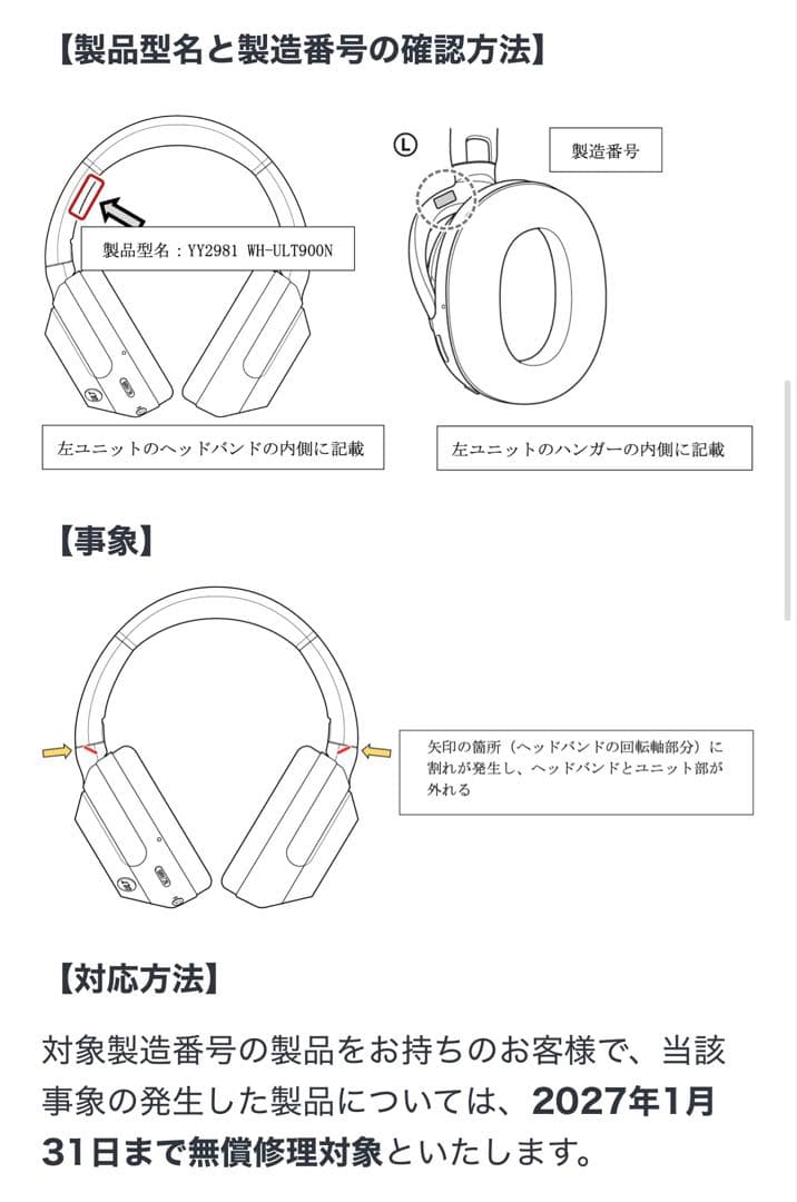 SONY ULT WEAR フォレストグレー WH-ULT900N 稼働品