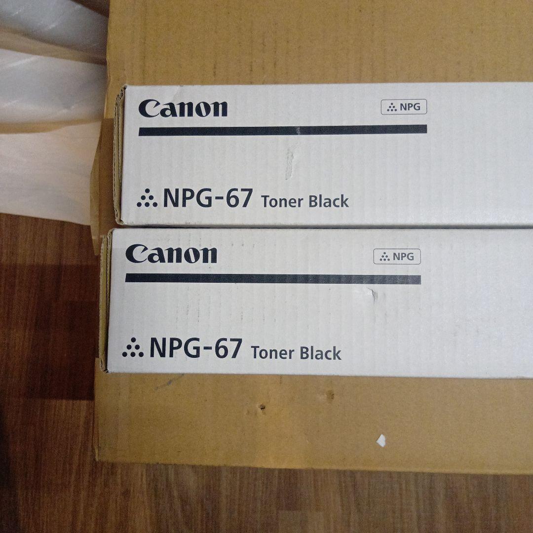 Canon NPG-67 トナーカートリッジ ブラック2個