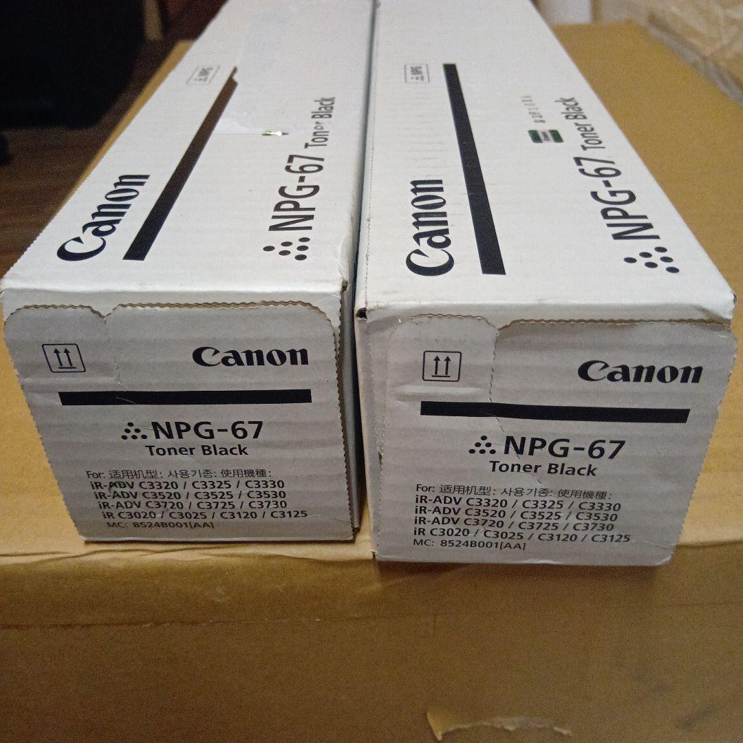 Canon NPG-67 トナーカートリッジ ブラック2個