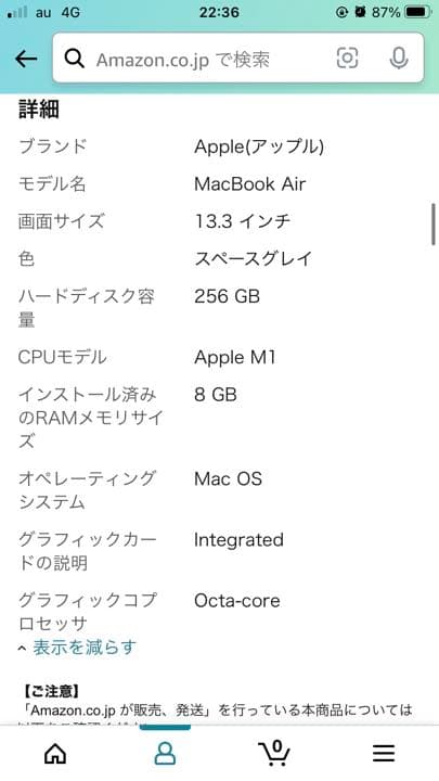 MacBook本体 Pro 2020 Air
