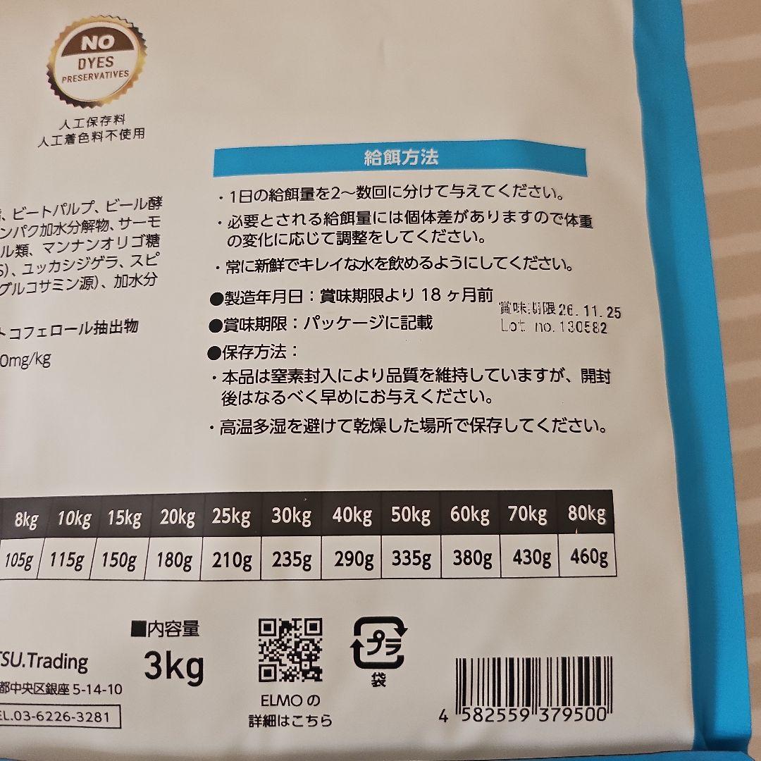 エルモ☆リッチインチキン成犬用☆7.８キロまとめ売り☆ドックフード