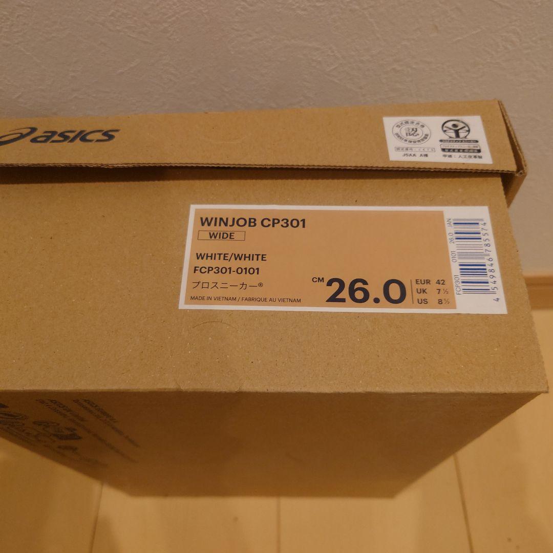 asics ホワイト 安全靴　26cm