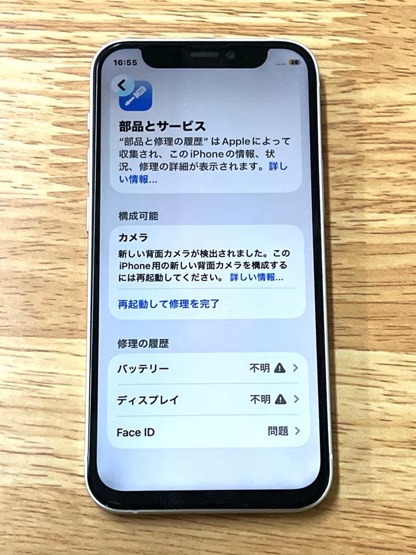 ママ　iPhone 12 mini 128 GB ホワイトSIMフリー