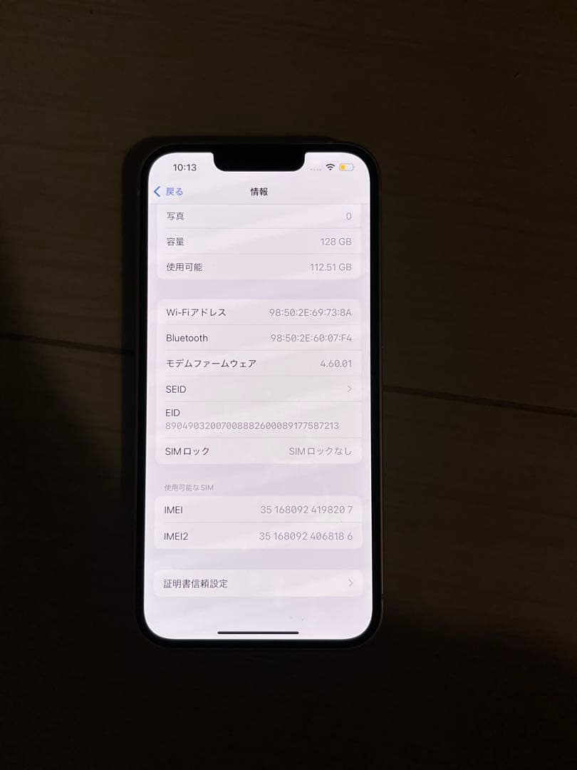 Phone13本体 スターライト ホワイト 128GB