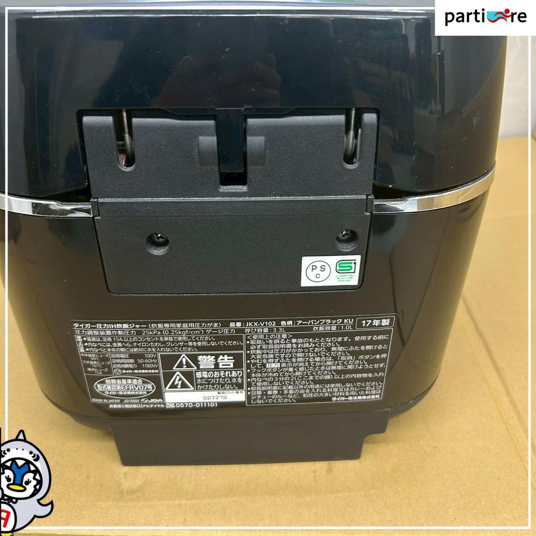 【全国発送】 TIGER　炊飯器　5合炊き　2017年