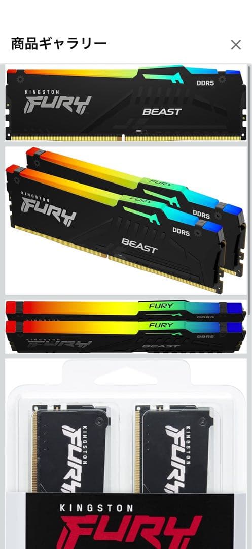 KINGSTON FURY BEAST DDR5 メモリー 8gb 2枚セット