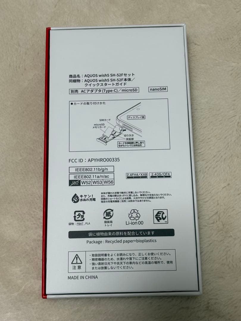 SHARP AQUOS SH-52F ブラック