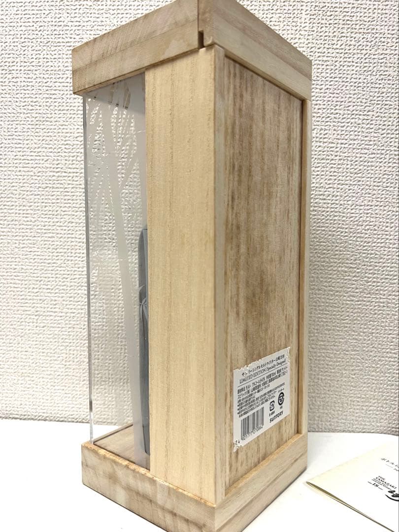 山崎18年 リミテッドエディシ