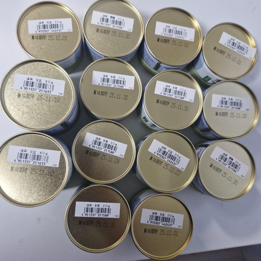 丸久小山園　14個　セット